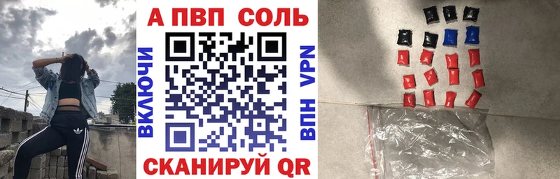 Alpha PVP кристаллы  даркнет сайт  Шали 