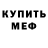 АМФЕТАМИН Premium Demon Yas