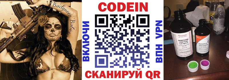 Codein Purple Drank  Шали 