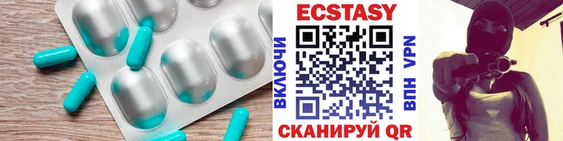Ecstasy 280 MDMA  Шали 