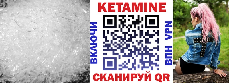 Кетамин ketamine  Шали 