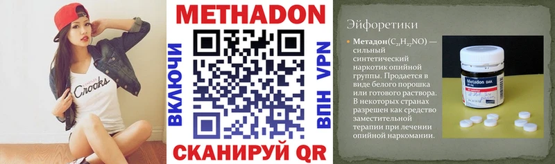 МЕТАДОН белоснежный  Шали 